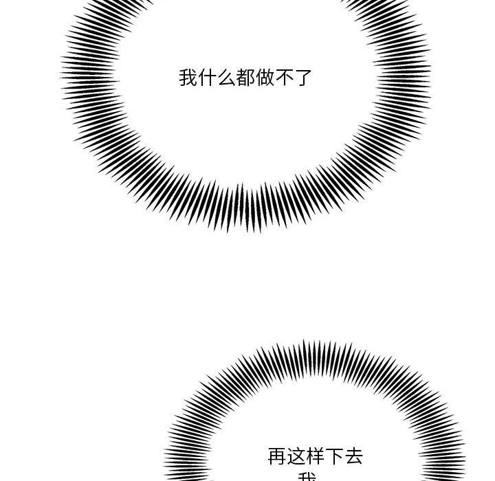 28P - 我靠升级逆袭成为大师