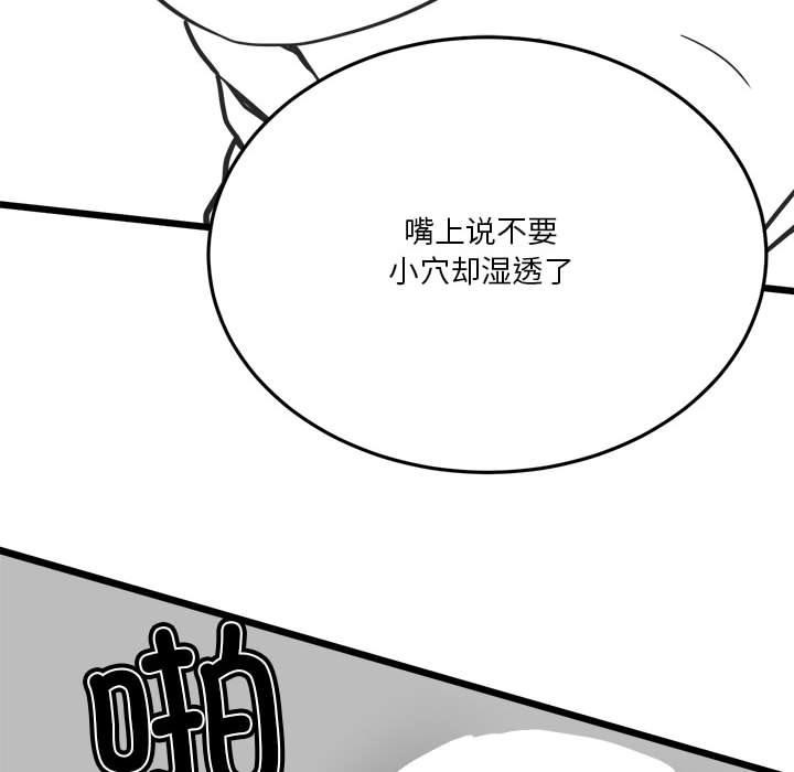 47P - 我靠升级逆袭成为大师