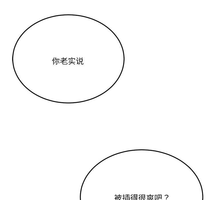50P - 我靠升级逆袭成为大师