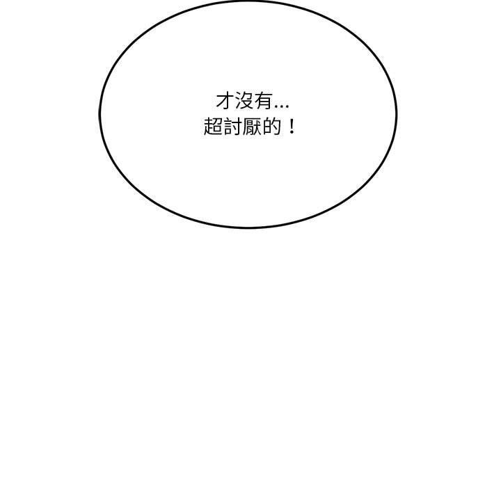54P - 我靠升级逆袭成为大师
