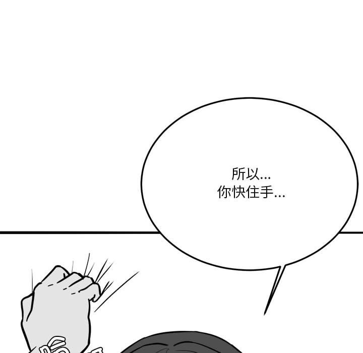 55P - 我靠升级逆袭成为大师