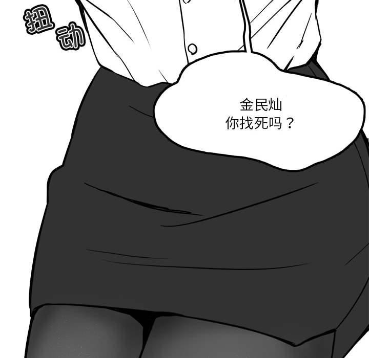 9P - 我靠升级逆袭成为大师