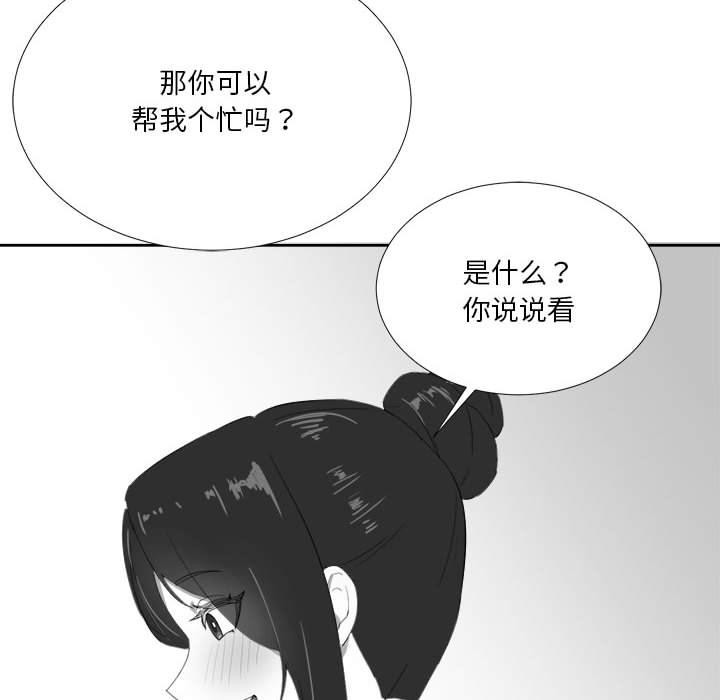 16P - 我靠升级逆袭成为大师