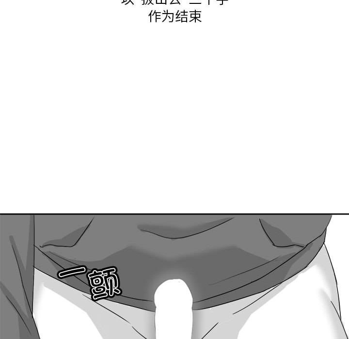 11P - 我靠升级逆袭成为大师
