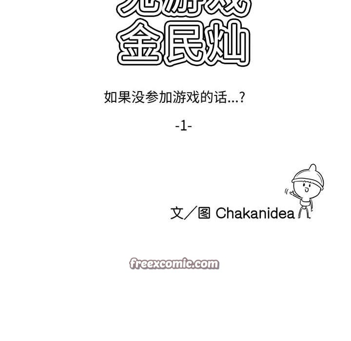 15P - 我靠升级逆袭成为大师