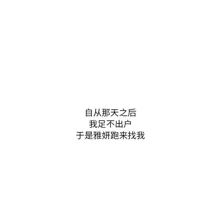 20P - 我靠升级逆袭成为大师