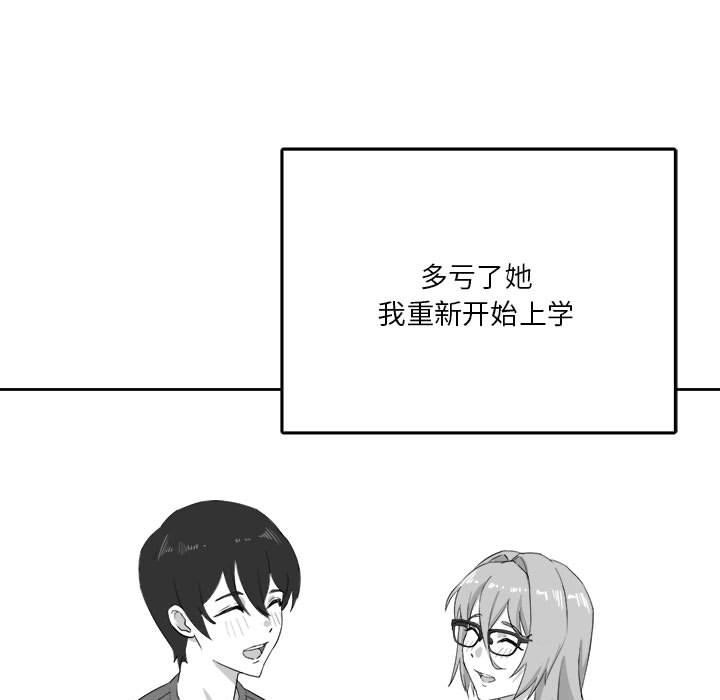 21P - 我靠升级逆袭成为大师