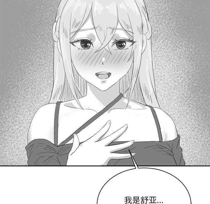 35P - 我靠升级逆袭成为大师