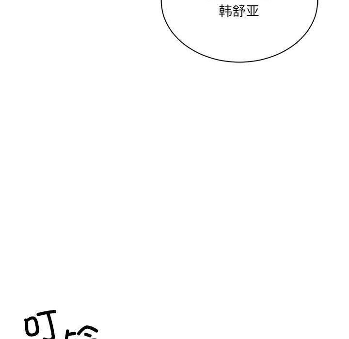 36P - 我靠升级逆袭成为大师