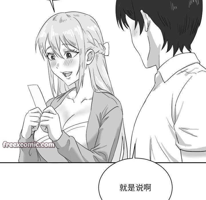 45P - 我靠升级逆袭成为大师