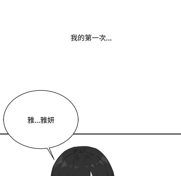 6P - 我靠升级逆袭成为大师