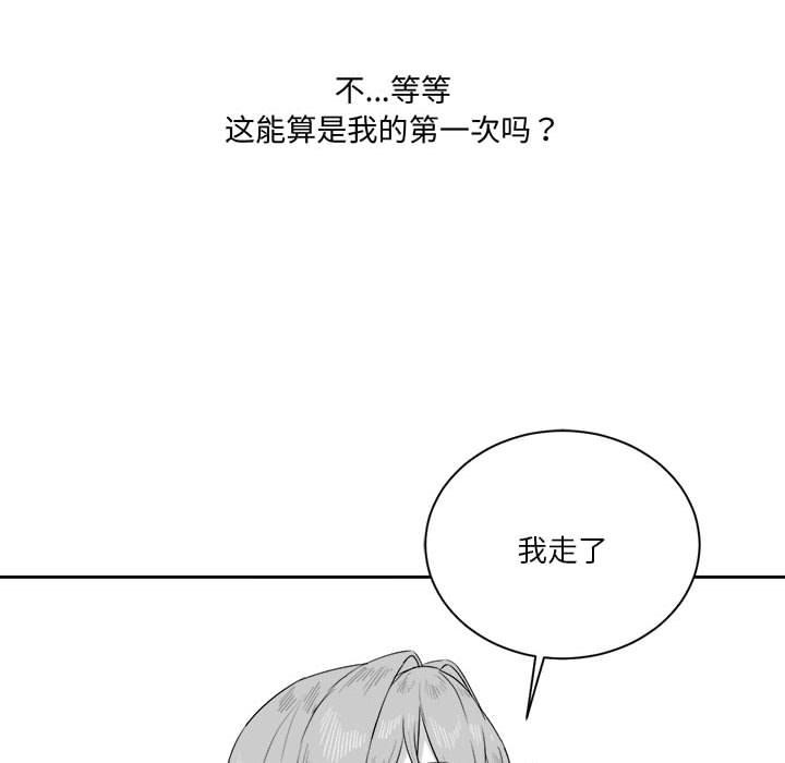 8P - 我靠升级逆袭成为大师