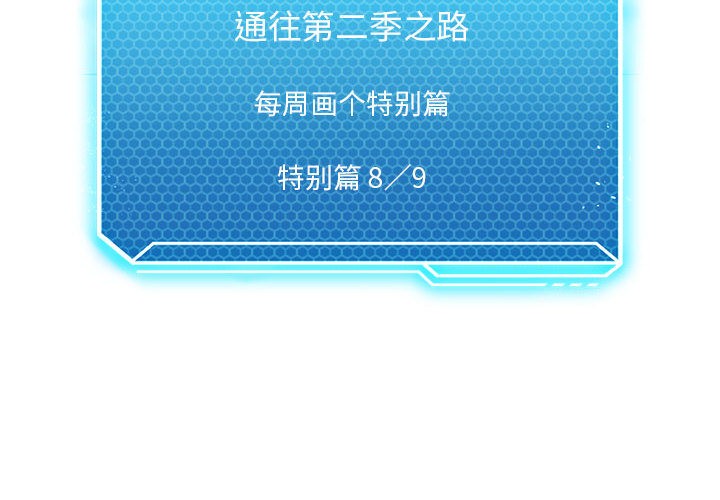 2P - 我靠升级逆袭成为大师