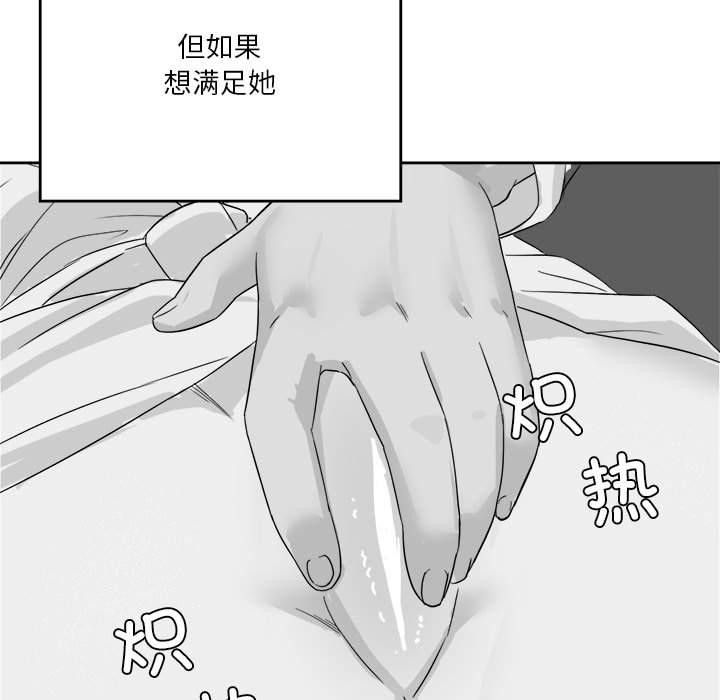 36P - 我靠升级逆袭成为大师