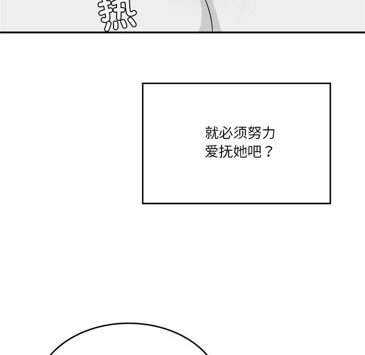 37P - 我靠升级逆袭成为大师