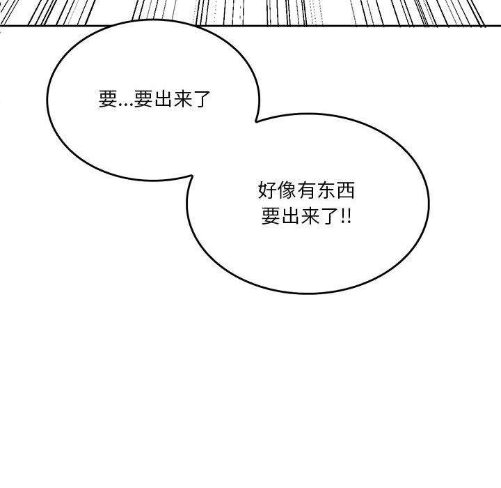 42P - 我靠升级逆袭成为大师