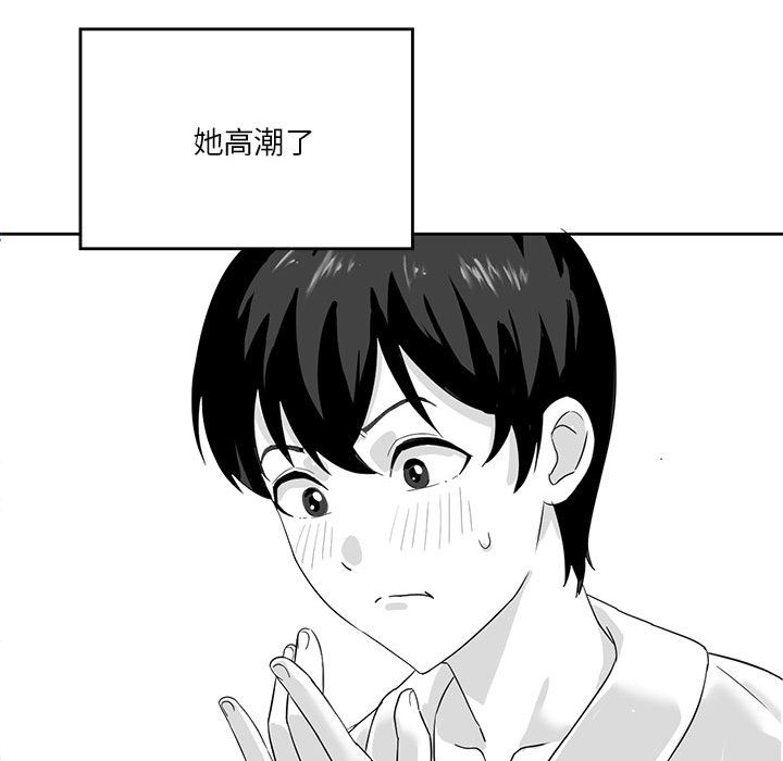 47P - 我靠升级逆袭成为大师