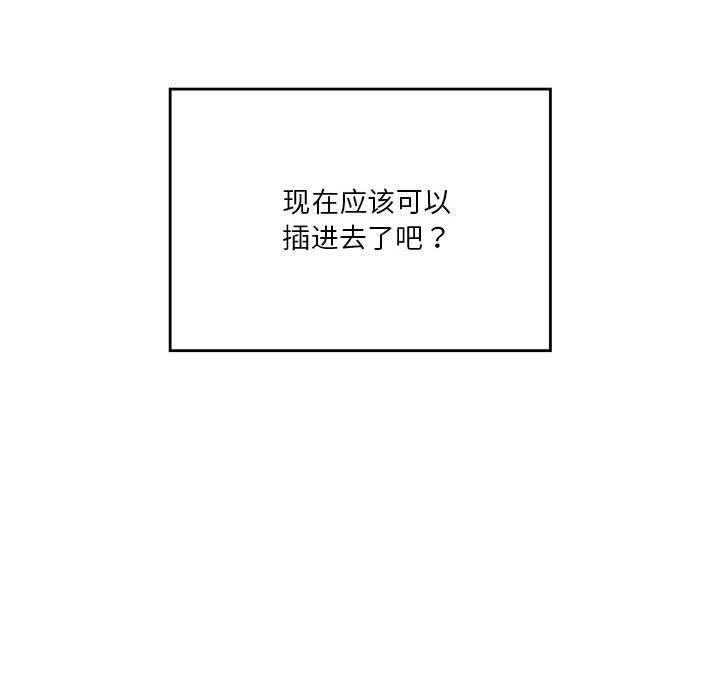 50P - 我靠升级逆袭成为大师