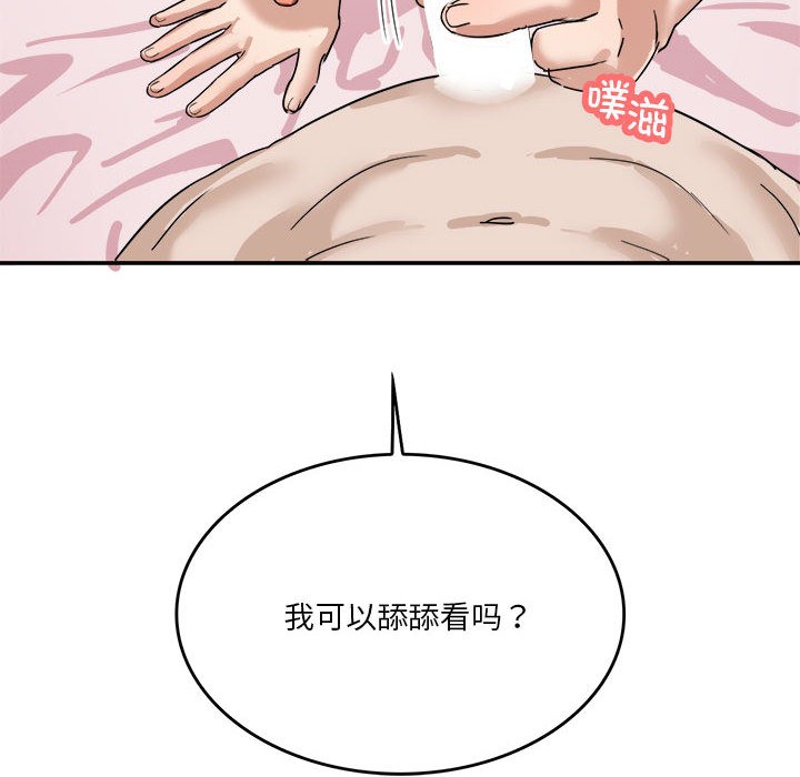 58P - 我靠升级逆袭成为大师