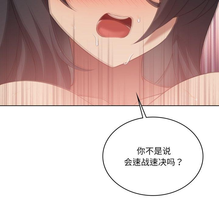 11P - 我靠升级逆袭成为大师