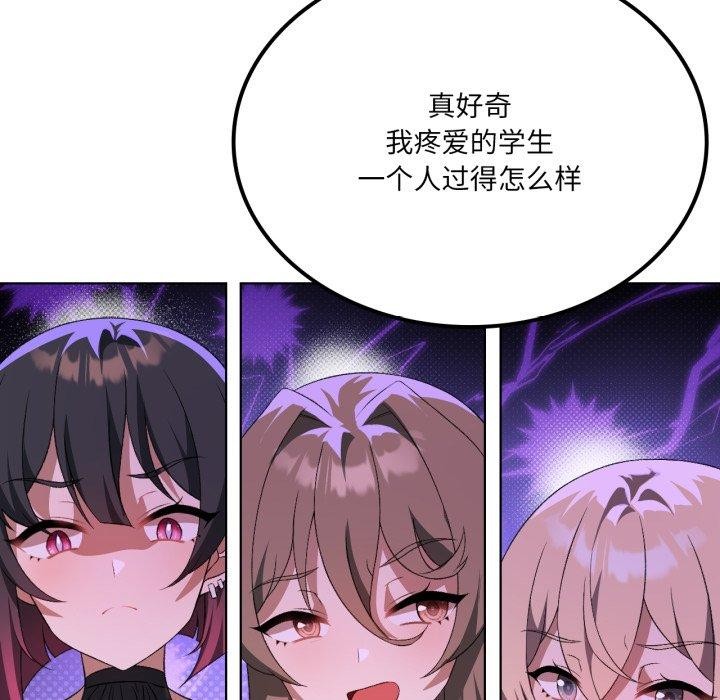 124P - 我靠升级逆袭成为大师