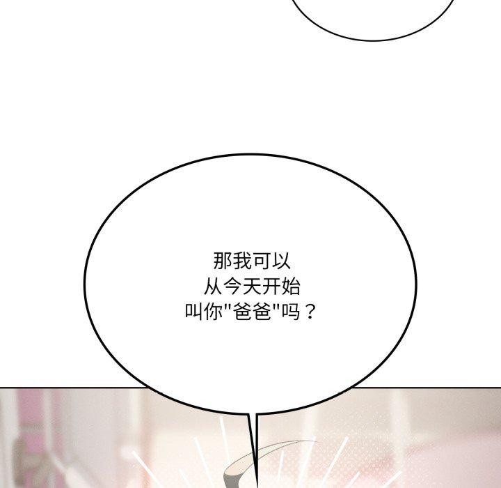 54P - 我靠升级逆袭成为大师