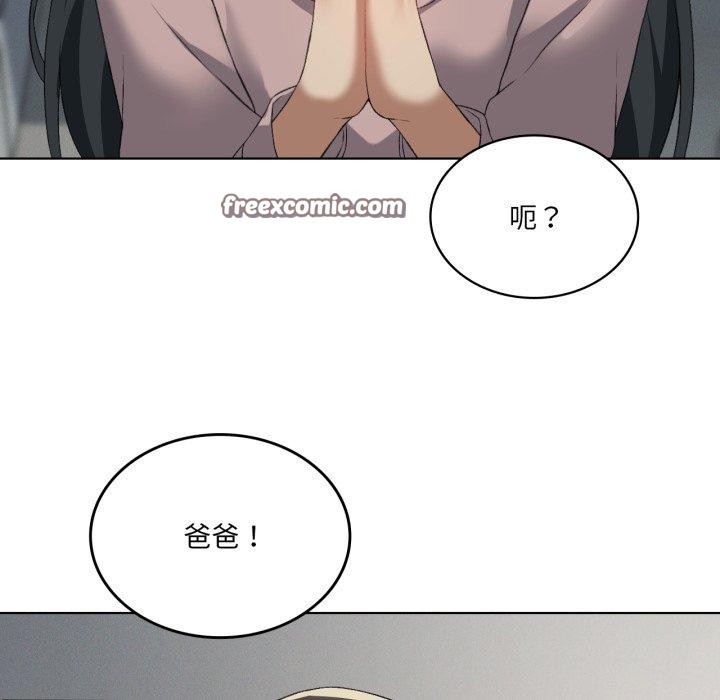 56P - 我靠升级逆袭成为大师