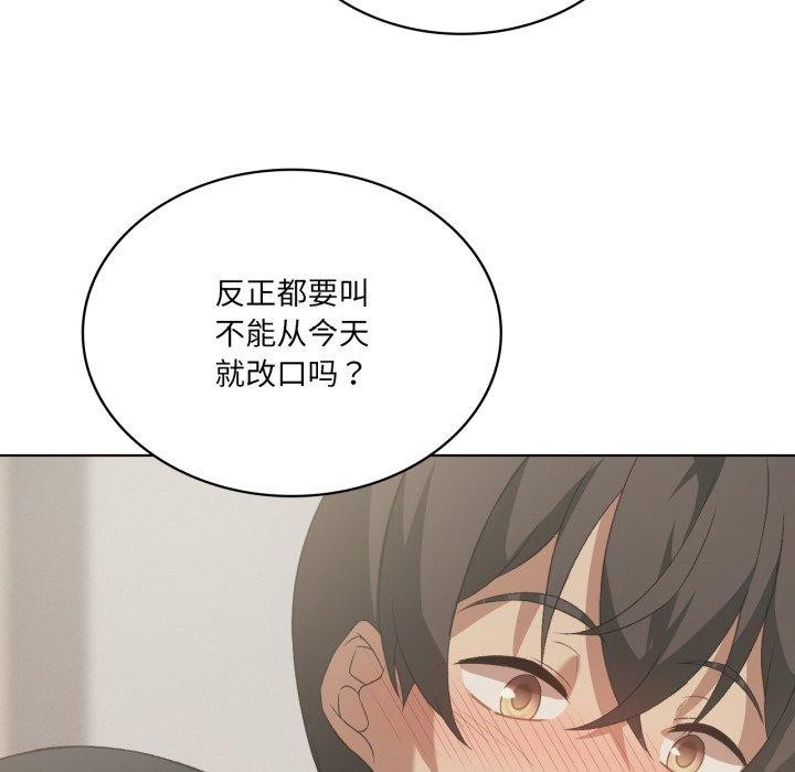 61P - 我靠升级逆袭成为大师