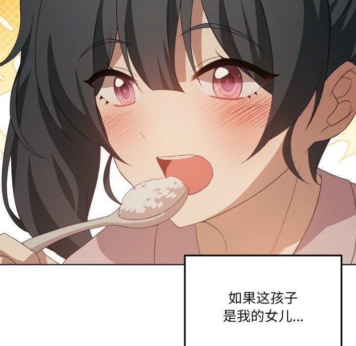 71P - 我靠升级逆袭成为大师