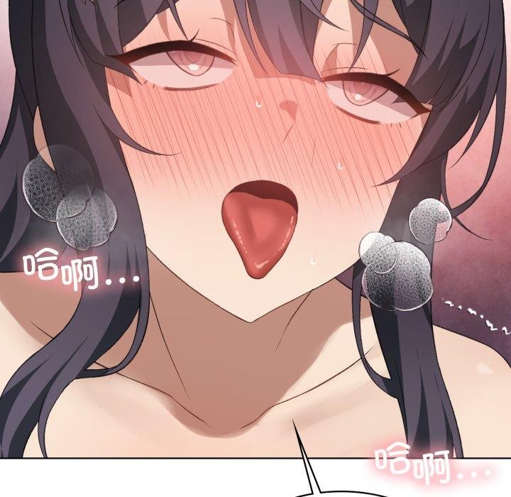 103P - 我靠升级逆袭成为大师