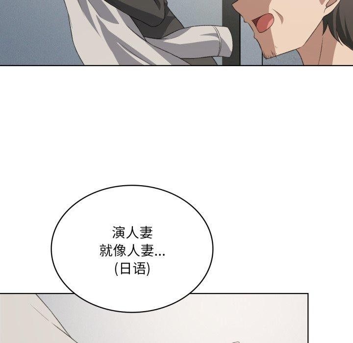 108P - 我靠升级逆袭成为大师