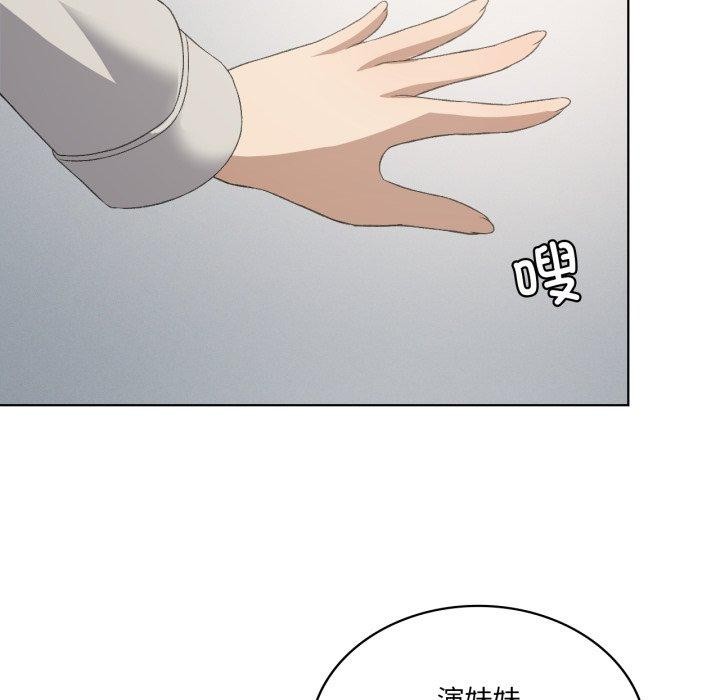 109P - 我靠升级逆袭成为大师