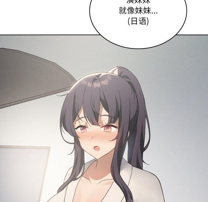110P - 我靠升级逆袭成为大师