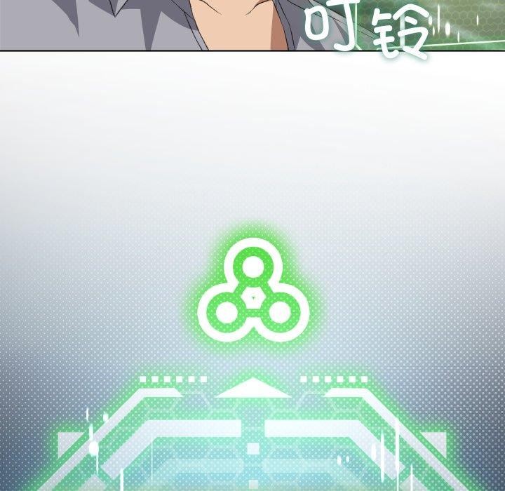 119P - 我靠升级逆袭成为大师