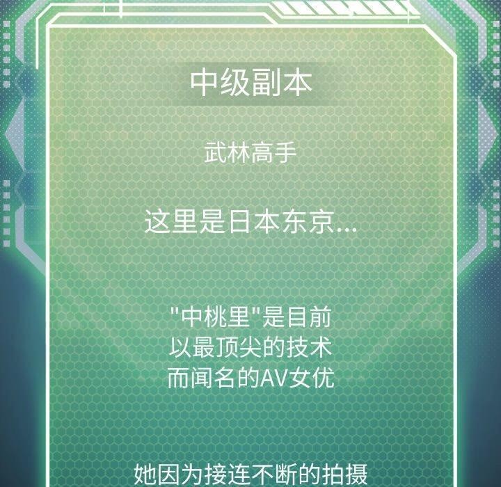 120P - 我靠升级逆袭成为大师