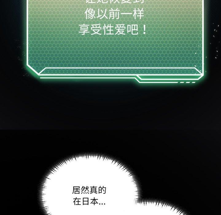 122P - 我靠升级逆袭成为大师