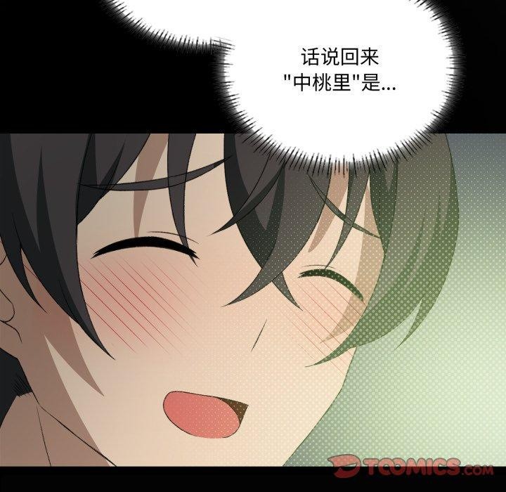 123P - 我靠升级逆袭成为大师