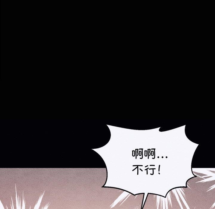 124P - 我靠升级逆袭成为大师