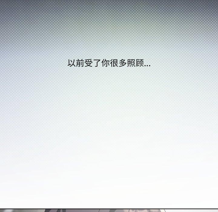 133P - 我靠升级逆袭成为大师