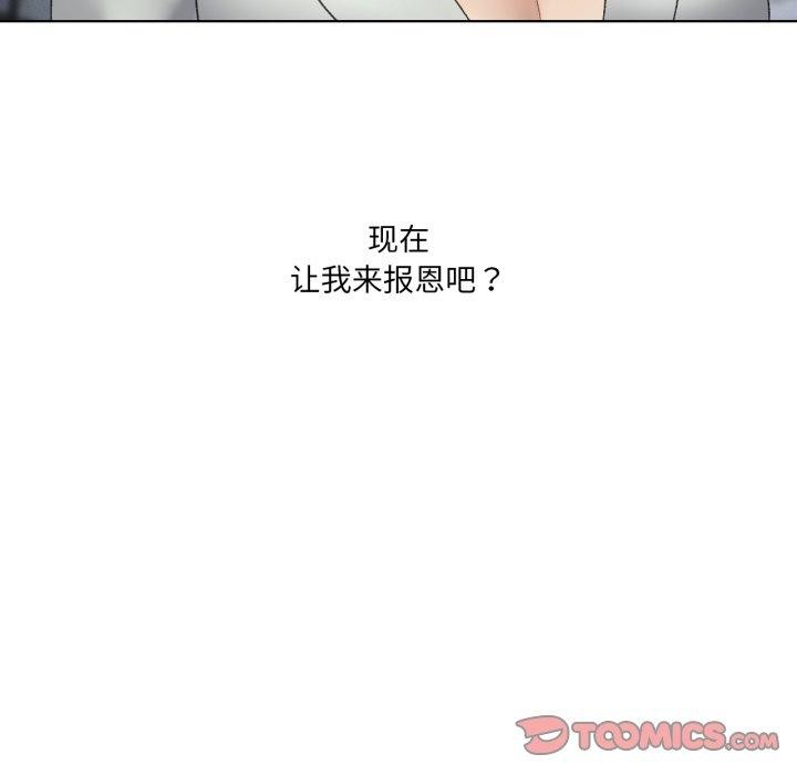 135P - 我靠升级逆袭成为大师