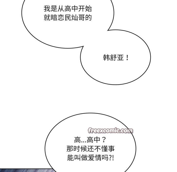 42P - 我靠升级逆袭成为大师