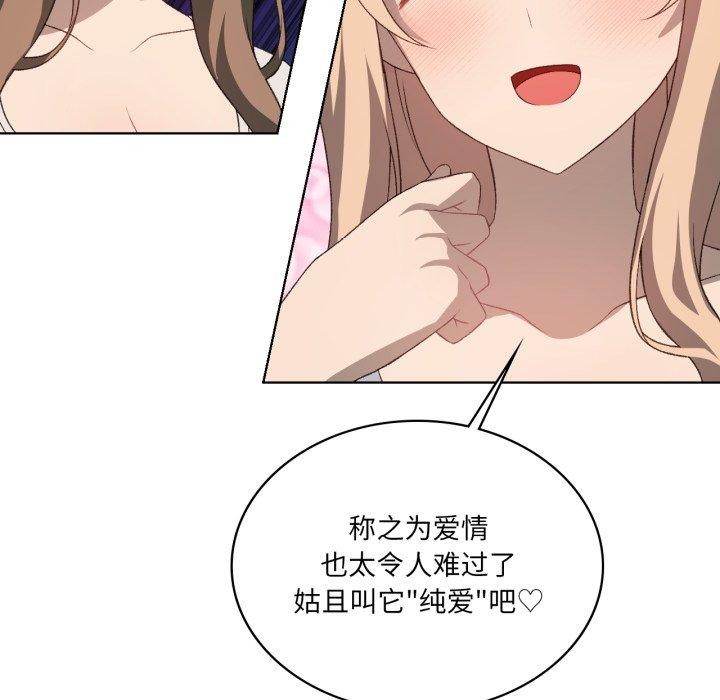 44P - 我靠升级逆袭成为大师