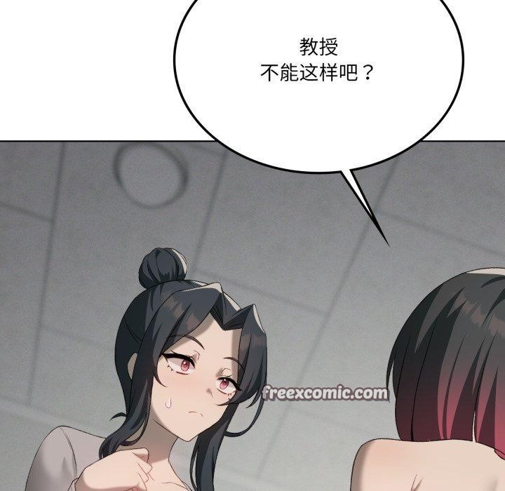 56P - 我靠升级逆袭成为大师
