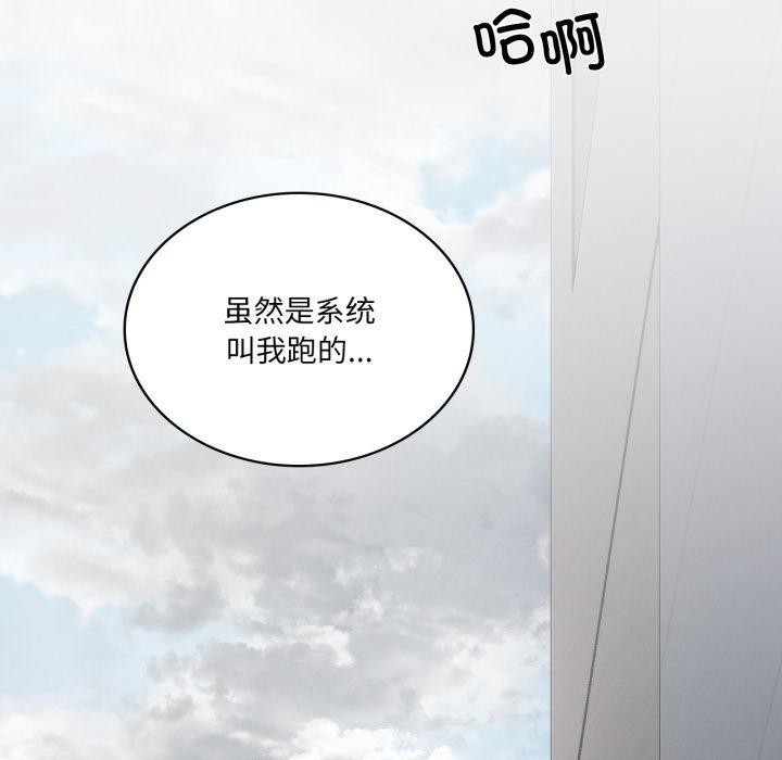 65P - 我靠升级逆袭成为大师