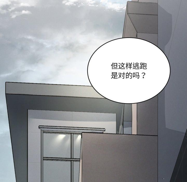 66P - 我靠升级逆袭成为大师