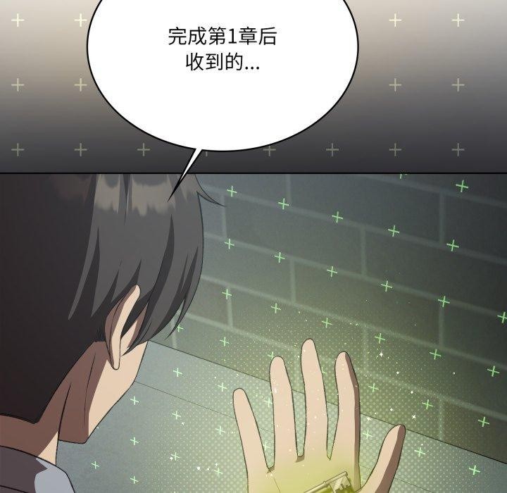 72P - 我靠升级逆袭成为大师