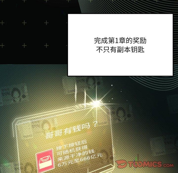 75P - 我靠升级逆袭成为大师