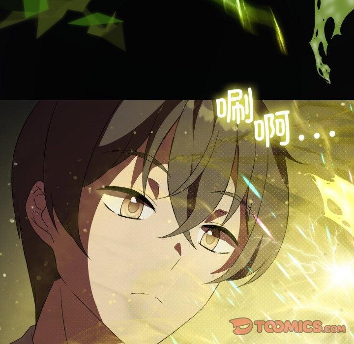 81P - 我靠升级逆袭成为大师