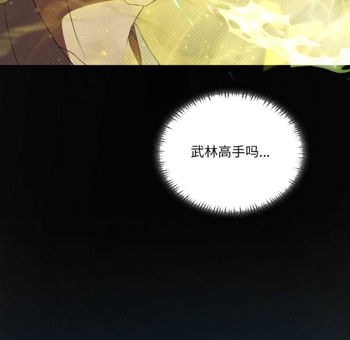 82P - 我靠升级逆袭成为大师