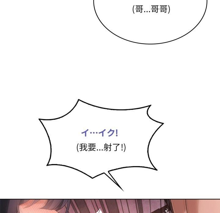 97P - 我靠升级逆袭成为大师